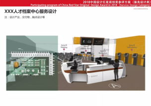 2019紅星原創(chuàng)獎(jiǎng) 以服務(wù)設(shè)計(jì)點(diǎn)亮中國(guó)創(chuàng)新未來(lái)